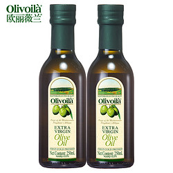 olivoilà 欧丽薇兰 特级初榨橄榄油 250ml*2瓶 健康 食用油