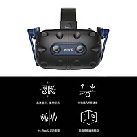 HTC VIVE Pro 2代VR眼镜5K高清120Hz刷新虚拟现实PCVR设备SteamVR