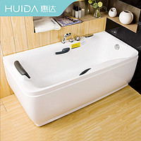 HUIDA 惠达 浴缸成年人家用小户型1.5卫生间冲浪按摩亚克力浴盆1.6/1.7米