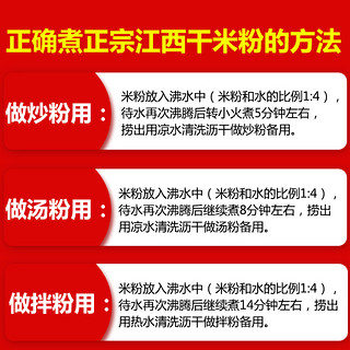 恩泉800g江西米粉粉丝米线干米粉螺蛳粉方便食品炒粉汤粉都可做