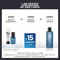 LAB SERIES 朗仕 多功能洁面7ml+蓝宝瓶6ml+15元回购券