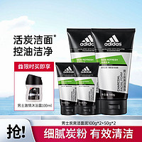 adidas 阿迪达斯 男士劲透控油炭爽洁面膏150g*2清爽洁净