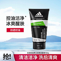 adidas 阿迪达斯 男士劲透控油冰爽洁面泥100g