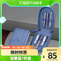 THREE SEVEN 777 韩国进口指甲刀7件组家用修甲工具指甲剪指甲钳1套平口斜口剪