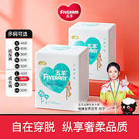 FIVERAMS 五羊 拉拉裤轻奢装纸尿裤L/XL18*2 宝宝大码学步裤婴儿透气纸尿裤