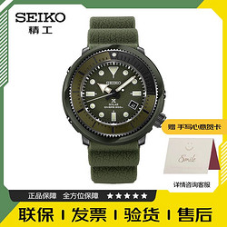 SEIKO 精工 手表男 200米防水运动石英太阳能罐头男表SNE535P1