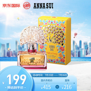 ANNA SUI 安娜苏 逐梦翎雀女士淡香水30ml 生日礼物送女友 香氛持久自然七夕情人节礼物