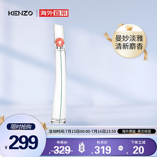 KENZO 凯卓 高田贤三（KENZO）凯卓花样年华 一枝花淡香水 100ml 淡香水EDT