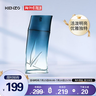 KENZO 凯卓 高田贤三（KENZO）凯卓蓝色海洋 毛竹男士香水 50ml 香水EDP