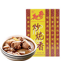 杞参 炒炖香30g*3盒 十三香 五香粉复合调味料调味品