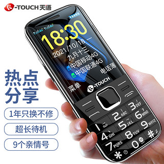 K-TOUCH 天语 S8 4G手机 黑色