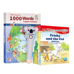 《培生幼儿英语小考拉点读笔套装》（共12册绘本+双语单词大书，包含点读笔）