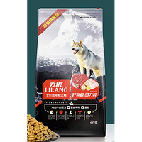 88VIP：LILANG 力狼 鸡肉牛肉配方 全价成犬犬粮 20kg