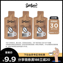 SeeSaw 斑马超浓常温咖啡原液大容量浓缩深度烘焙醇苦3条