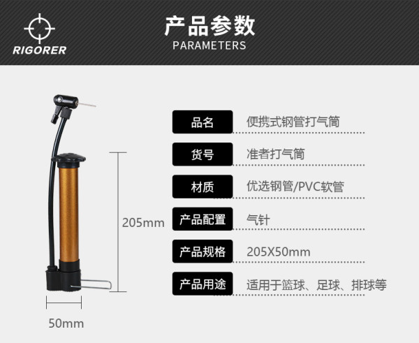 RIGORER 准者 打气筒便携式
