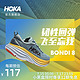 HOKA ONE ONE Bondi 8 邦代8 轻便缓震跑鞋