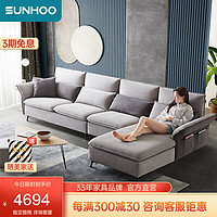 SUNHOO 双虎-全屋家具 双虎家私 布艺沙发客厅现代轻奢极简大小户l型组合乳胶贵妃沙发 535A冰川灰（乳胶）1+3+左妃