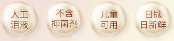 珍视明 羟丙甲纤维素滴眼液 人工泪液 0.4ml*15支
