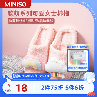 MINISO 名创优品 宝可梦系列 女士棉拖鞋