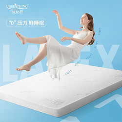 UBREATHING 优必思 泰国原装进口乳胶床垫 成人1.2米1.5米1.8米乳胶垫 UC8180*200*5cm