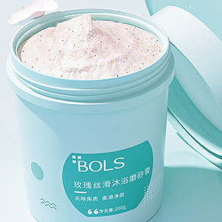 Bols 葆丽匙 玫瑰丝滑沐浴磨砂膏 200g