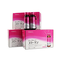 FANCL 芳珂 胶原蛋白 50ml*10瓶*3盒