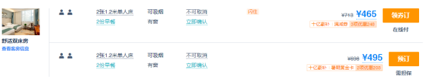 暑假周末节假日不加价！位于古城内！平遥麒麟阁酒店舒适双床房 1晚（含双早）