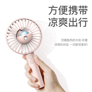 WSAS 喷雾制冷手持小风扇便携式随身小型usb迷你手拿办公室桌上学生宿舍可爱可充电加湿电风扇小空调降温制冷神器 简约粉