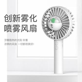 WSAS 喷雾制冷手持小风扇便携式随身小型usb迷你手拿办公室桌上学生宿舍可爱可充电加湿电风扇小空调降温制冷神器 简约粉
