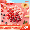 Mihato蜜哈多 罗森草莓冰冰水果雪糕葡萄冰球蜜桃冰淇淋白桃小丸子80g 草莓冰冰3袋+白桃冰冰3袋+莓莓冰冰3袋