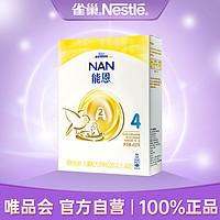 Nestlé 雀巢 能恩系列 儿童奶粉 国产版 4段 400g