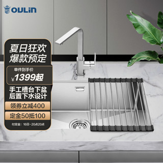 OULIN 欧琳 9103 不锈钢水槽单槽