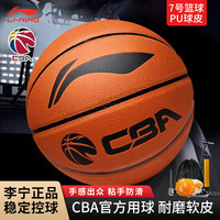 李宁(LI-NING)CBA职业联赛室内外训练比赛7号篮球 LBQK577-1