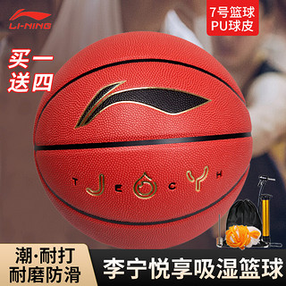 李宁（LI-NING）悦享吸湿耐磨PU 室内外7号篮球 LBQK717-2