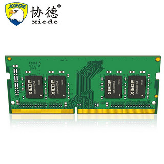 协德 PC4-2666V DDR4 2666MHz 笔记本内存 普条 绿色 8GB