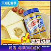 SKIPPY 四季宝 颗粒花生酱1.36kg凉拌面火锅调味蘸料面包酱 细腻花生酱1.36kg