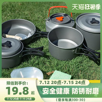 北岳 户外炊具煎煮锅具便携餐具套装卡式炉