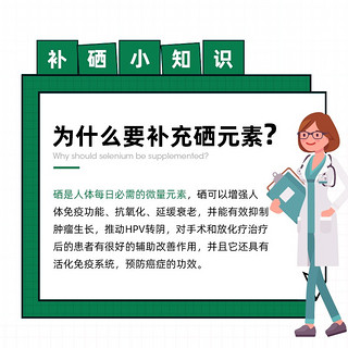 2瓶HPV周期装｜德国进口有机硒片HPV转阴 宫颈健康有机麦芽硒富硒补硒元素徘除毒素