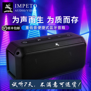 IMPETO 罗马战神 IMP无线蓝牙音箱户外重低音炮防水便携车载迷你音响双喇叭大音量