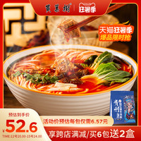 黄果树 三碗粉贵州米粉米线红酸汤牛肉粉速食面食羊肉粉方便粉丝 一包尝鲜-香辣羊肉粉