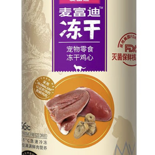 Myfoodie 麦富迪 猫零食 鸡心冻干 55g