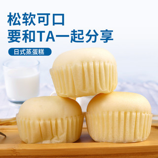 bi bi zan 比比赞 日式蒸蛋糕400g面包
