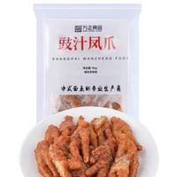 wanzheng 万正 豉汁凤爪 1kg