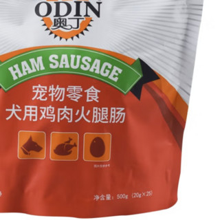 ODIN 奥丁 狗零食 鸡肉味火腿肠