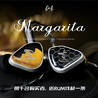 QoA Margarita 玛格丽特旗舰两静电圈铁混合入耳式HIFI耳机