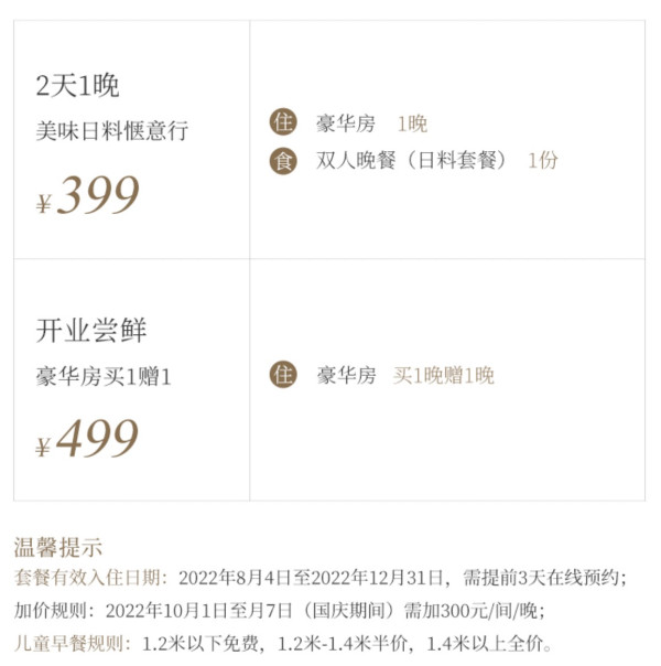 蹲到波低过双11的好价!免费匹配高端会籍机会再来!万达飞猪超级品牌日