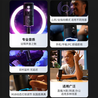 JBL QUANTUM STREAM Mic USB电容式直播麦克风K歌游戏电脑收音设备即插即用主播话筒 黑色