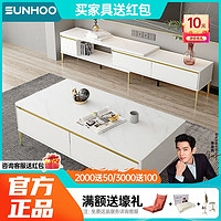 SUNHOO 双虎-全屋家具 双虎家私岩板电视柜现代轻奢ins风小户型客厅家用伸缩组合墙柜306