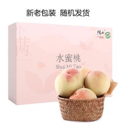 正宗无锡阳山水蜜桃12粒 特大果礼盒 单粒250-300g 新鲜桃子 生鲜水果