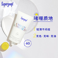 supergoop !小透明无感妆前防晒霜SPF40 50ml女夏季面部全身清爽